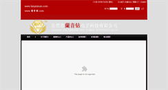 Desktop Screenshot of lanyinzuan.com