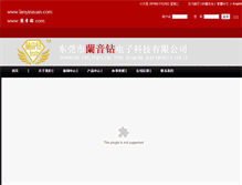 Tablet Screenshot of lanyinzuan.com